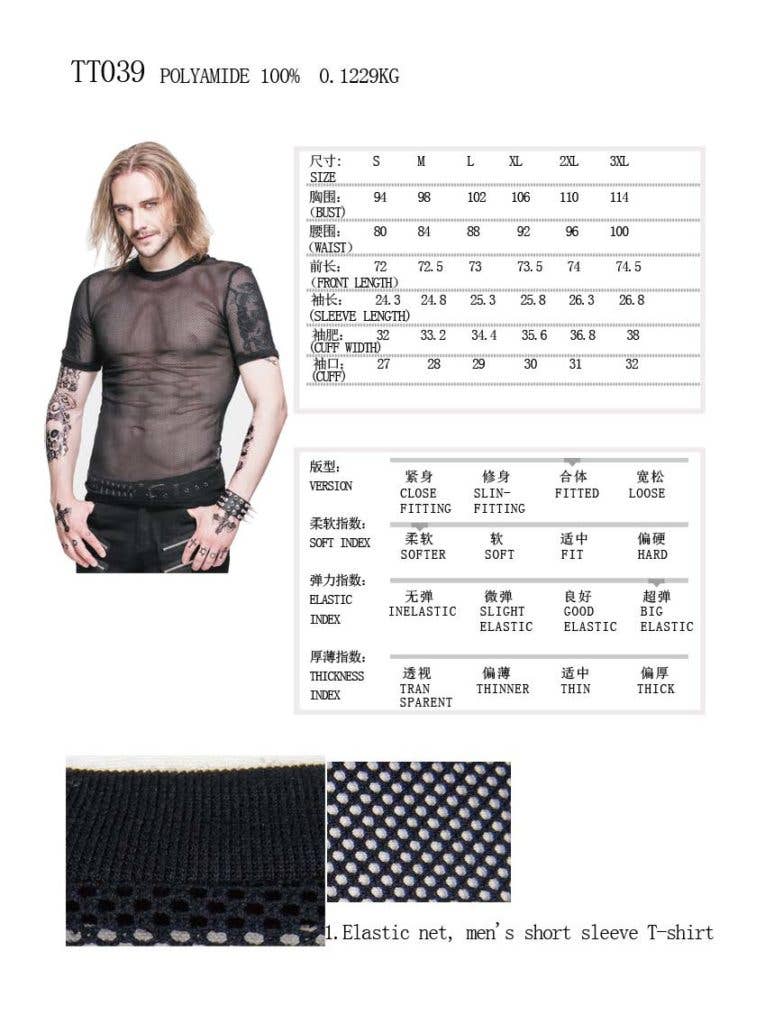 Mesh T-Shirt